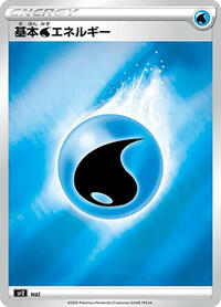 Water Energy (Mirror Holofoil)
