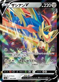 Zacian V