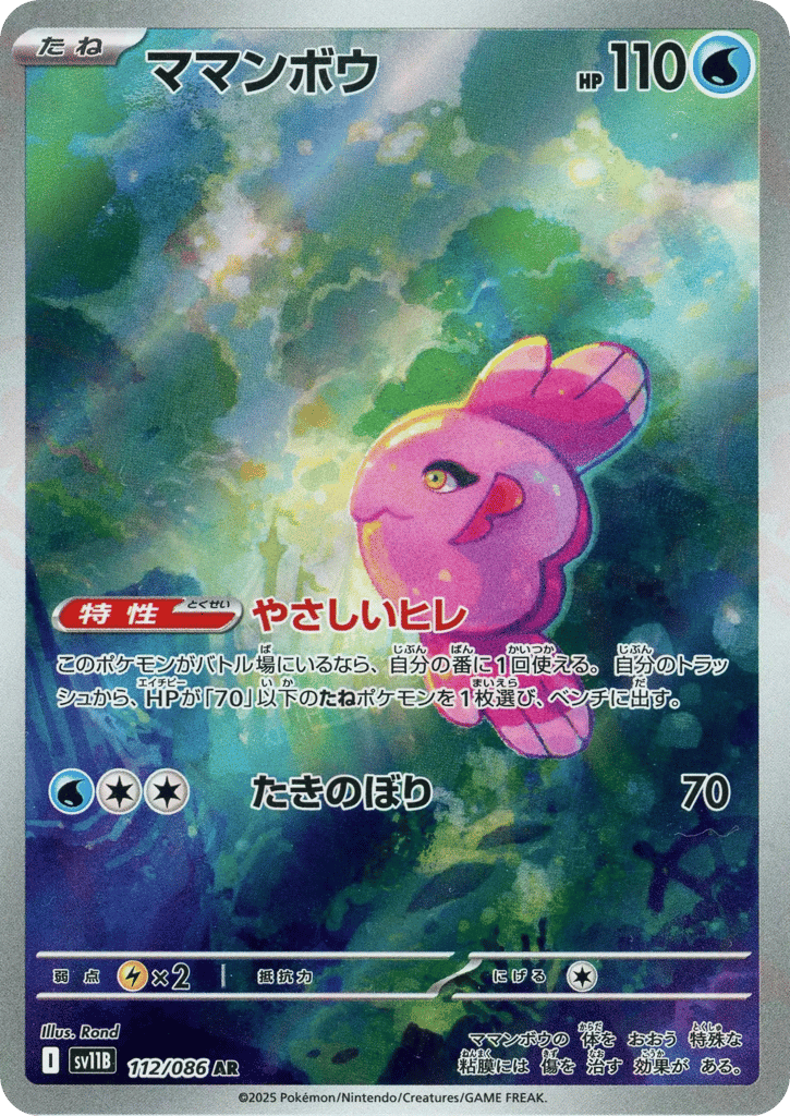 ママンボウ