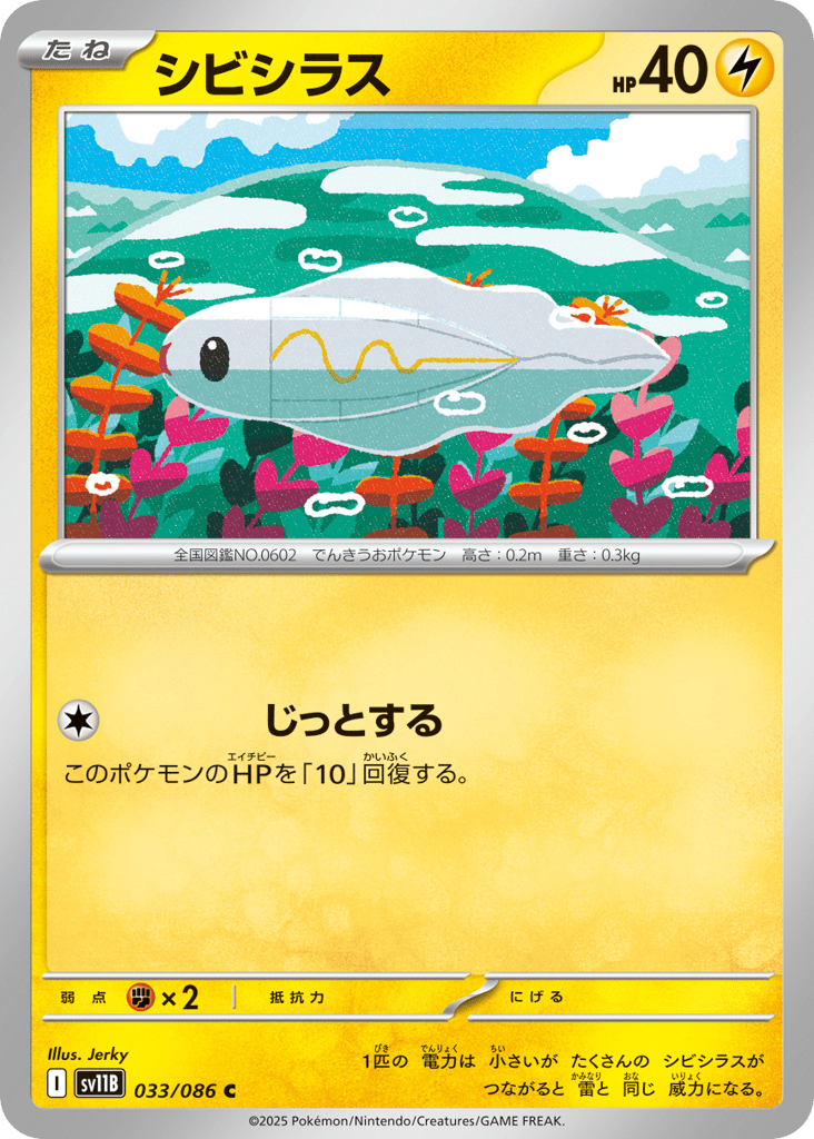 シビシラス