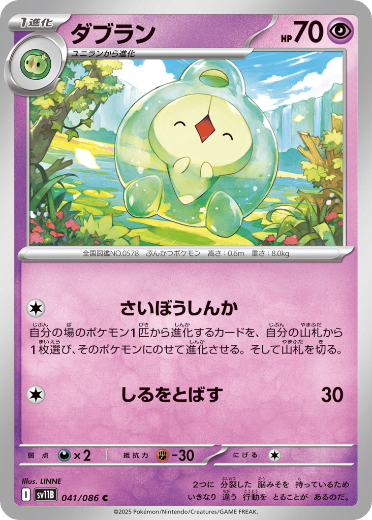 ダブラン