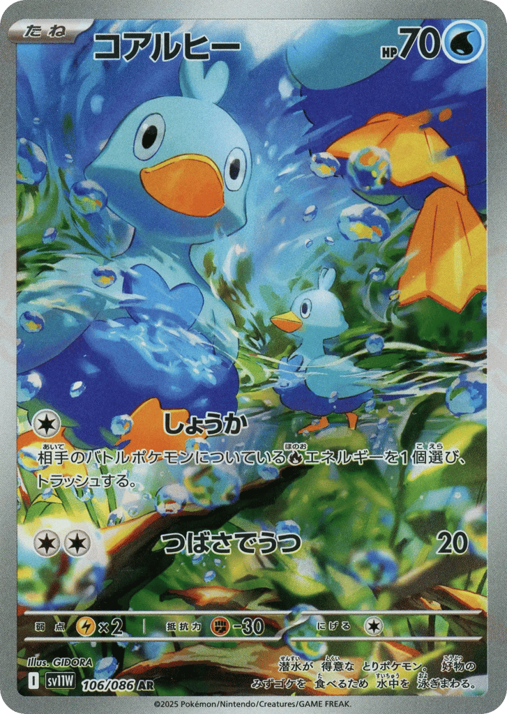 コアルヒー