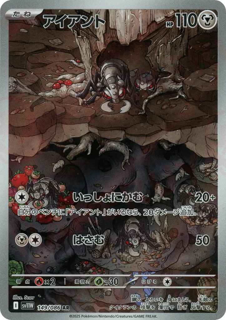 アイアント