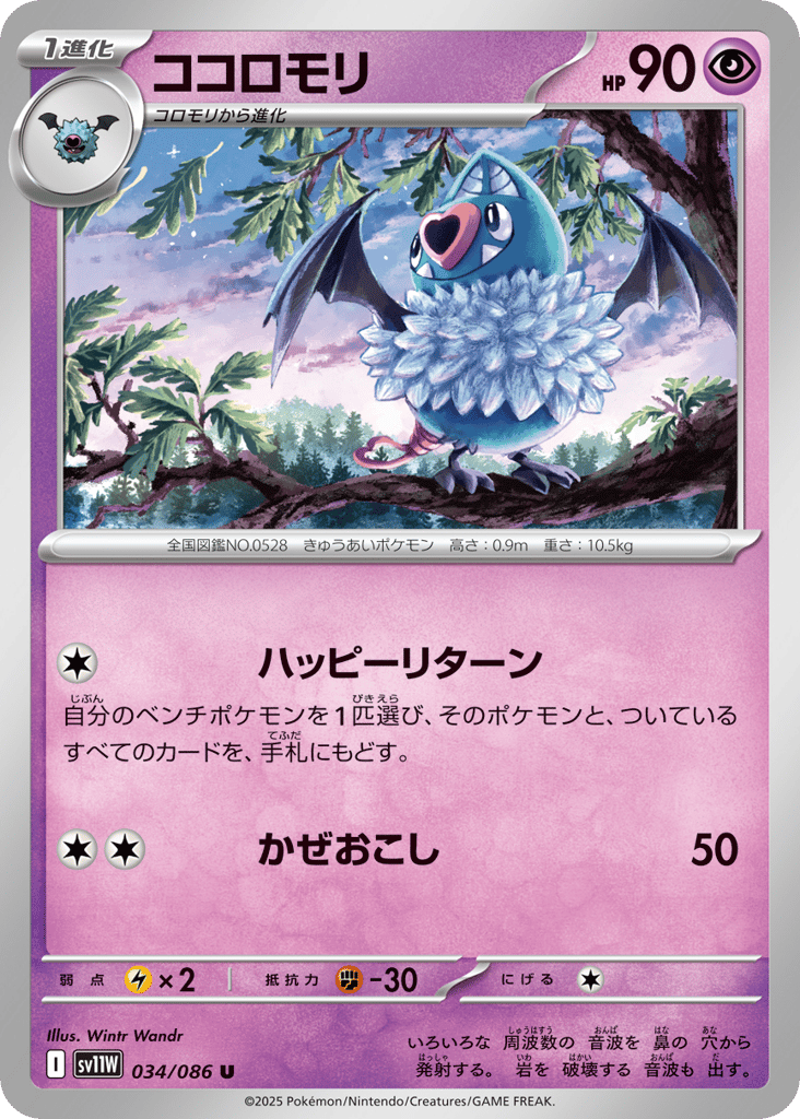 ココロモリ