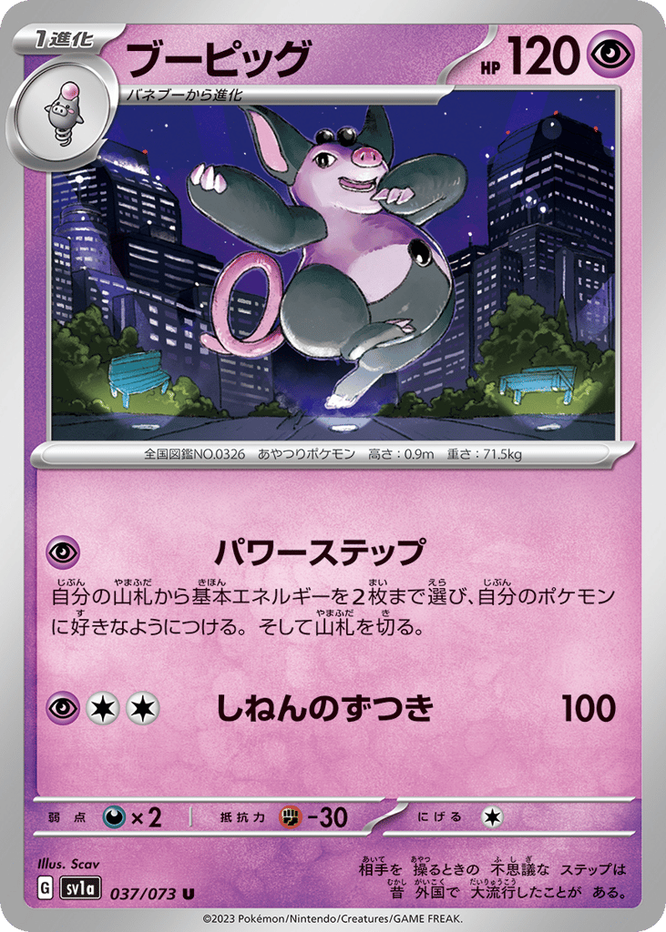 ブーピッグ