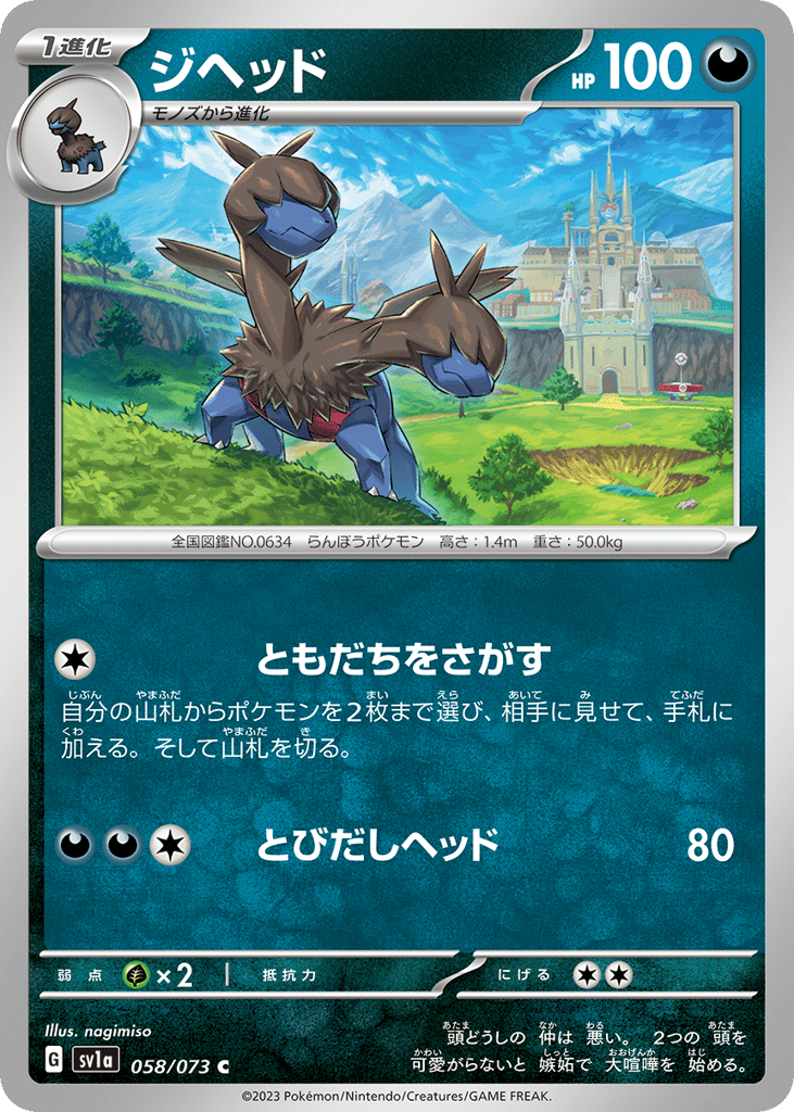 ジヘッド