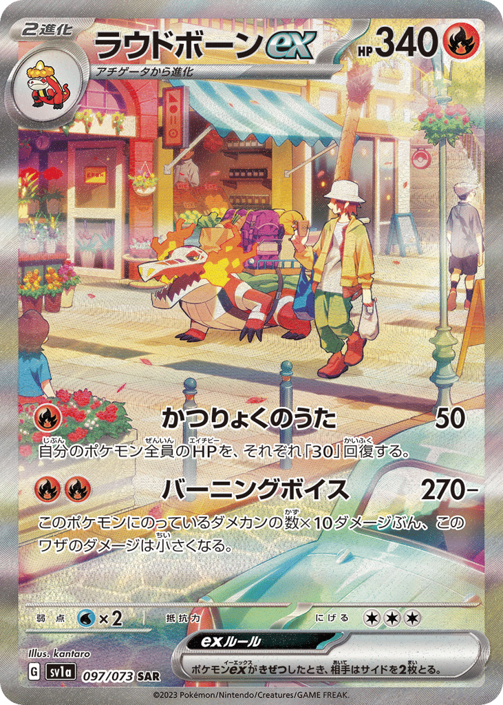 ラウドボーンex