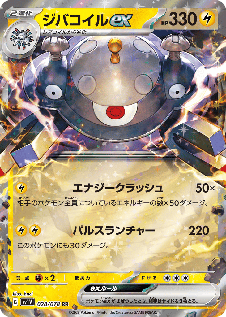 ジバコイルex