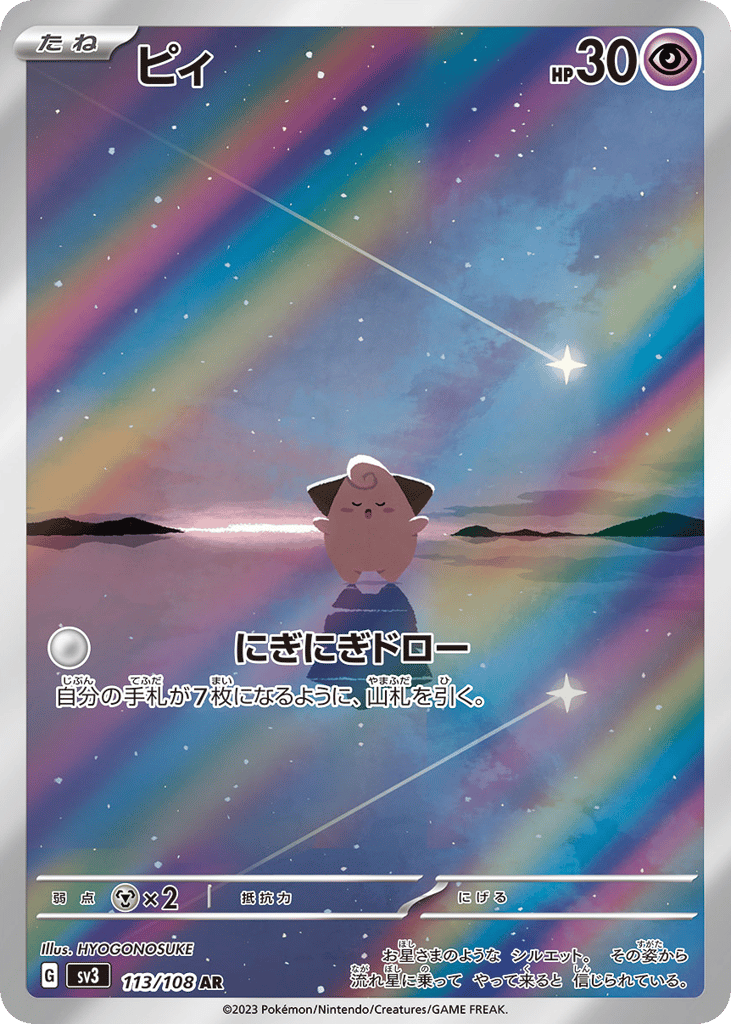 ピィ
