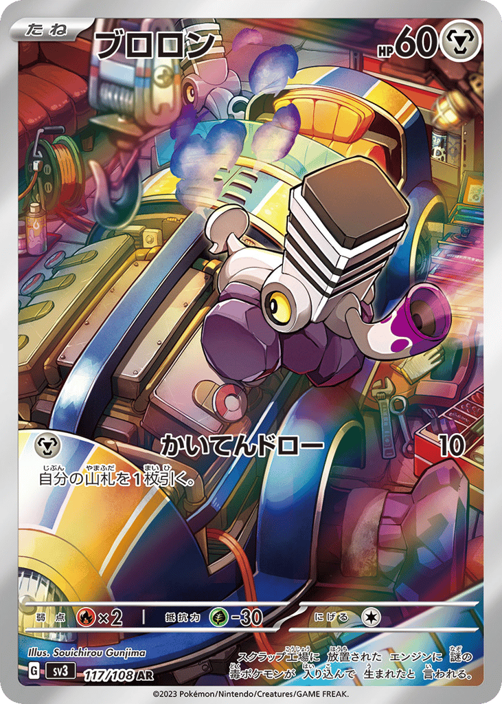 ブロロン