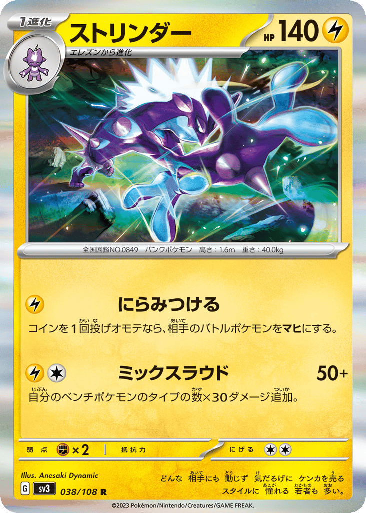 ストリンダー