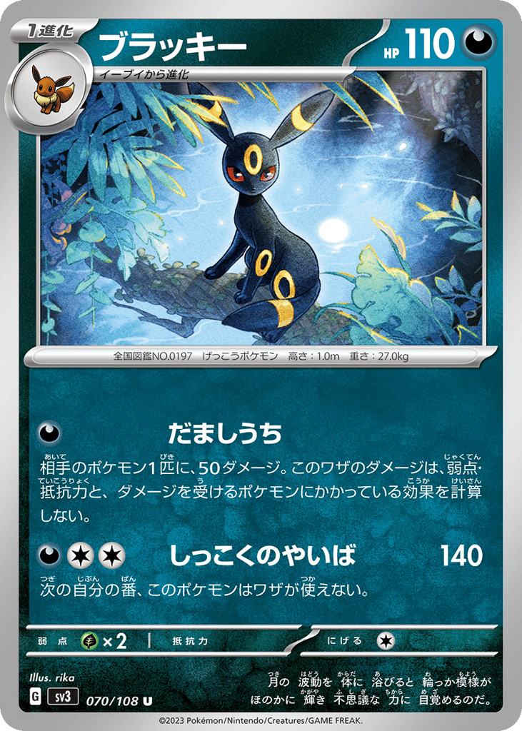 ブラッキー