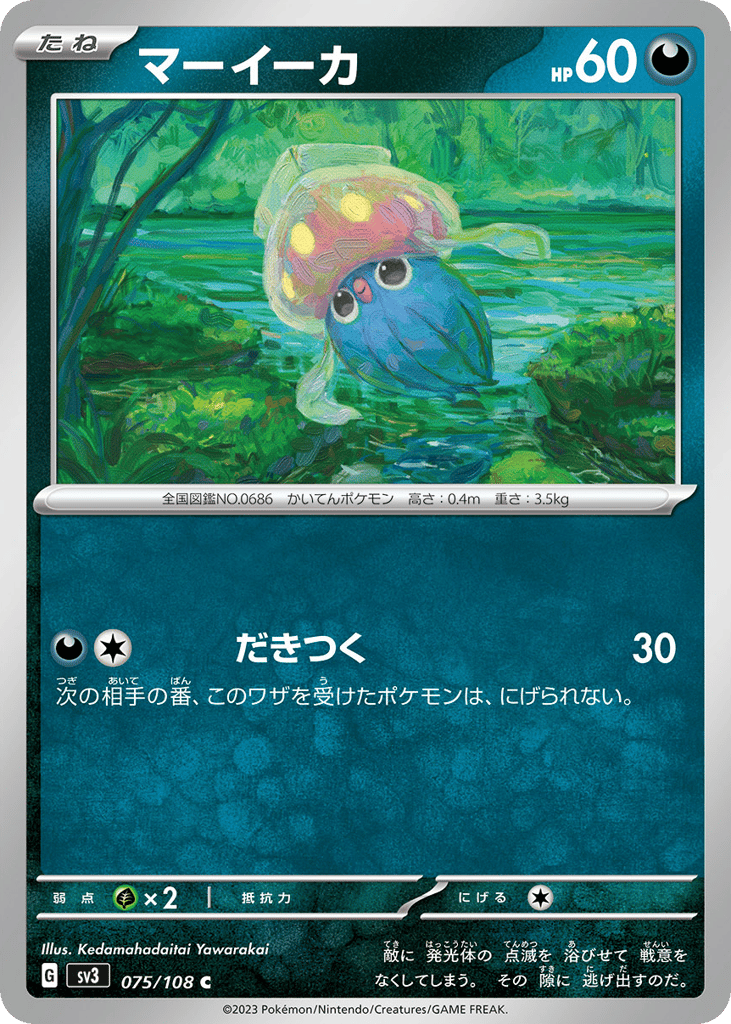 マーイーカ