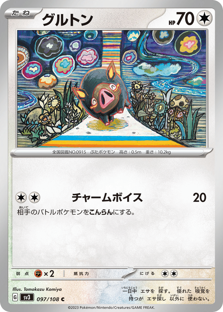 グルトン