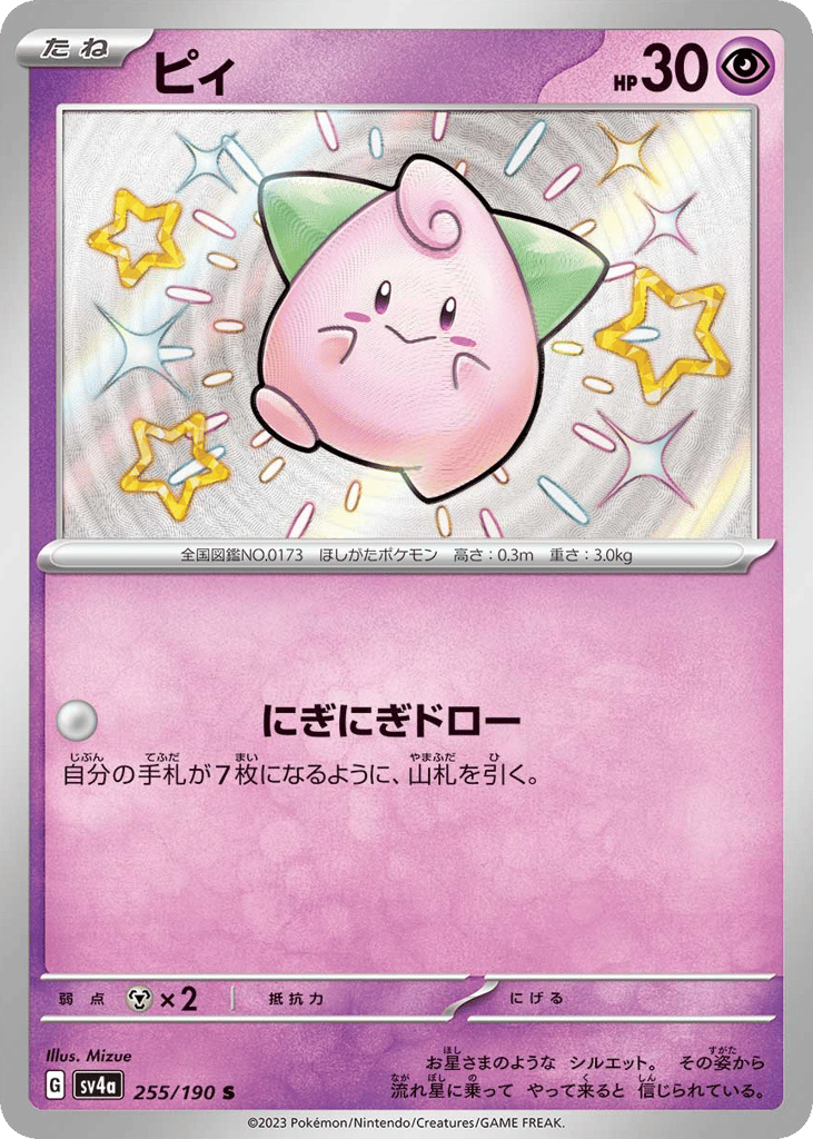 ピィ