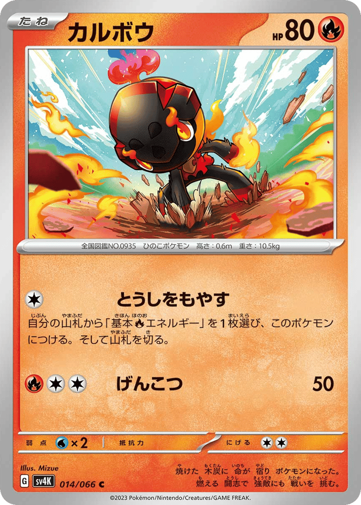 カルボウ
