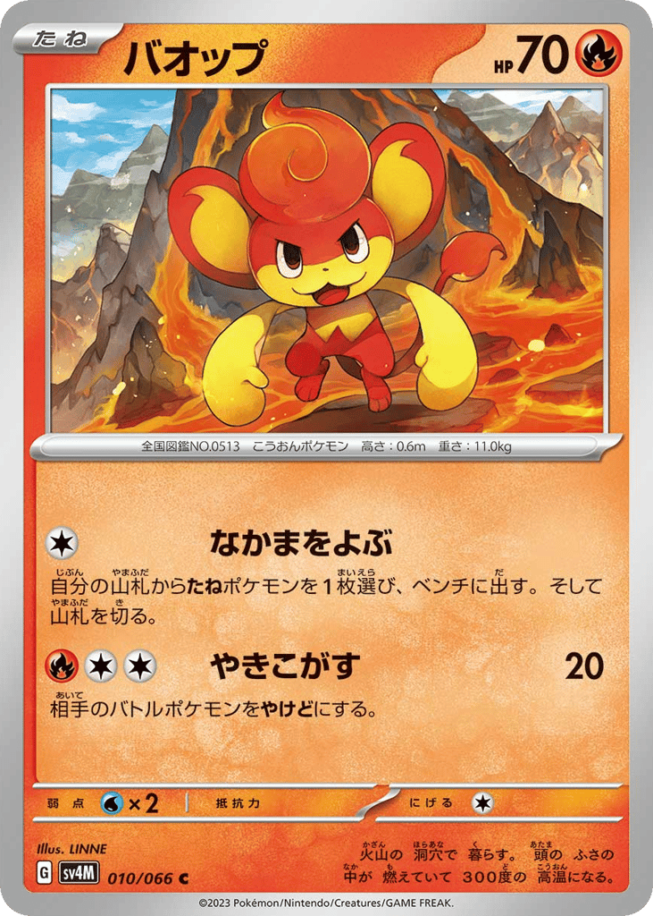 バオップ