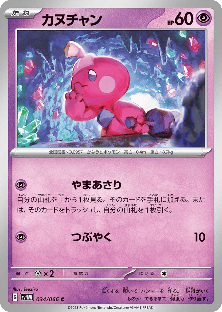カヌチャン