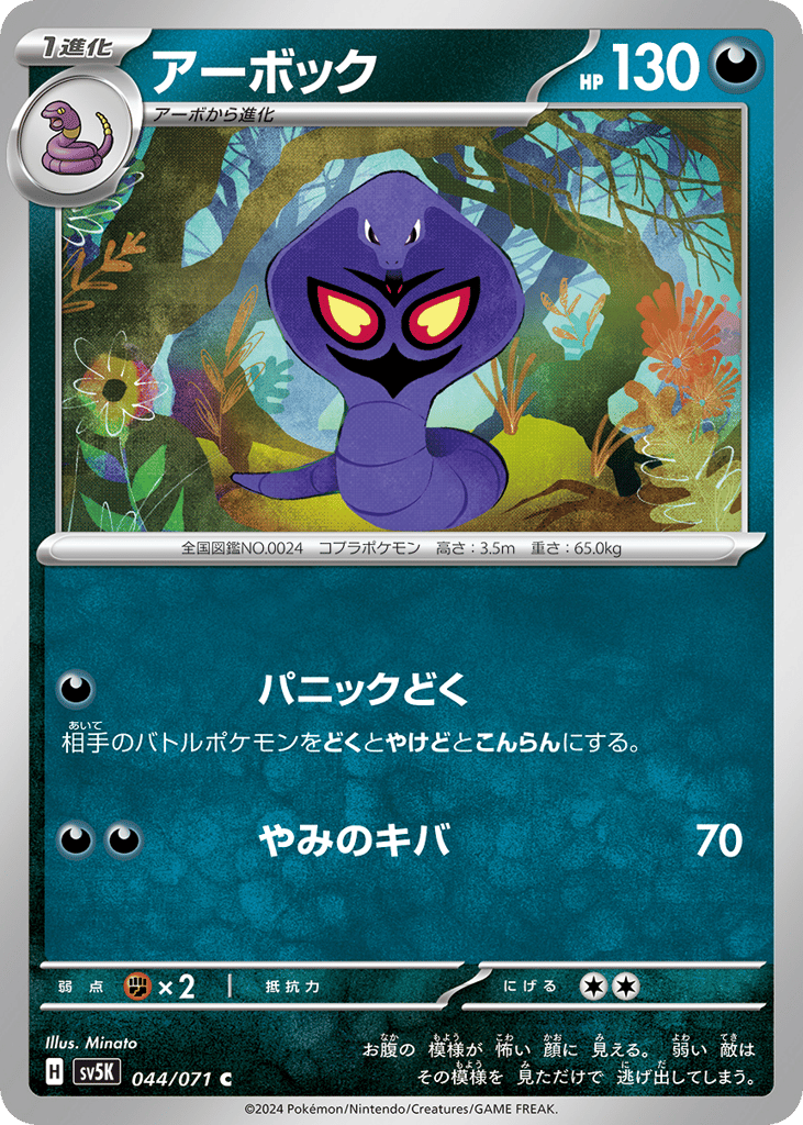 アーボック