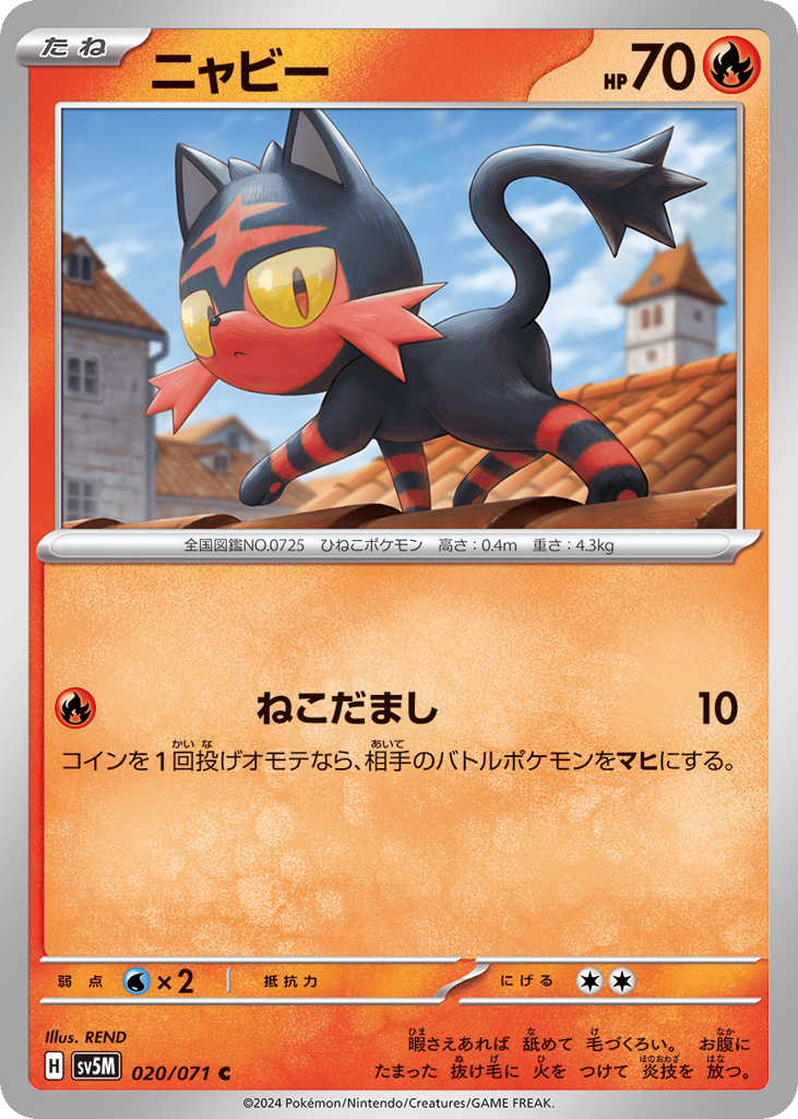 ニャビー