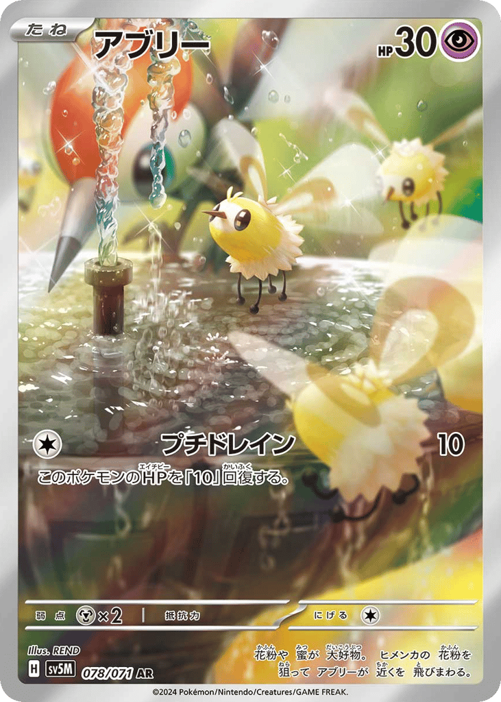 アブリー
