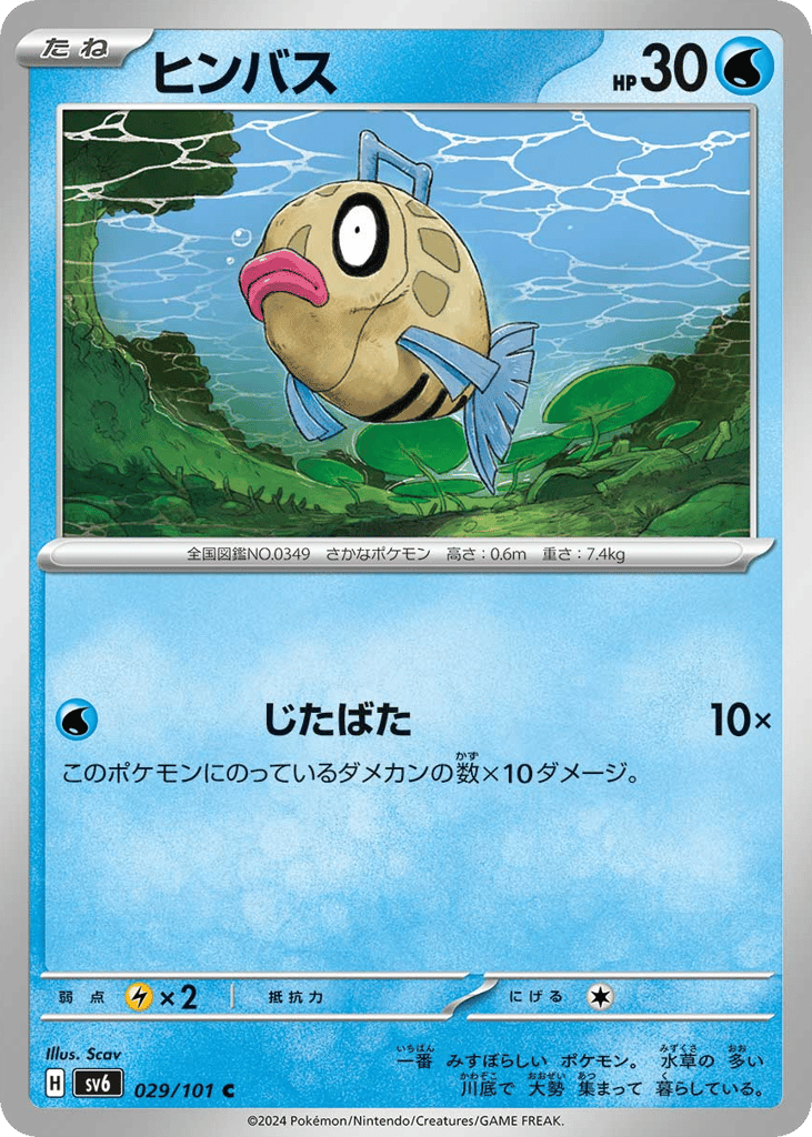 ヒンバス