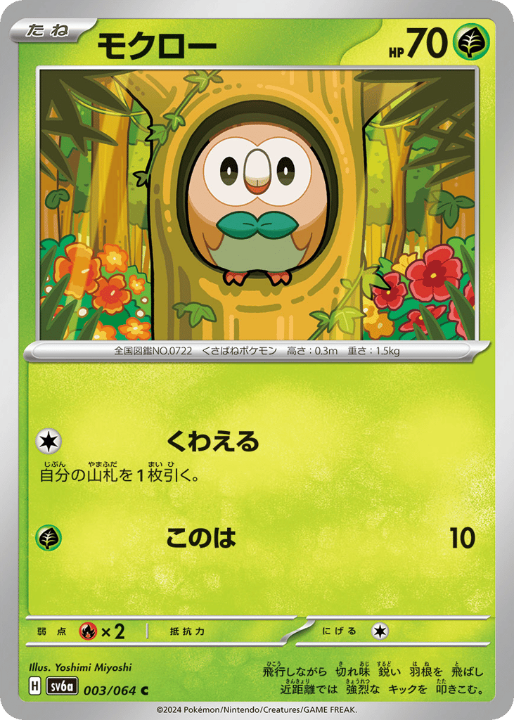 モクロー