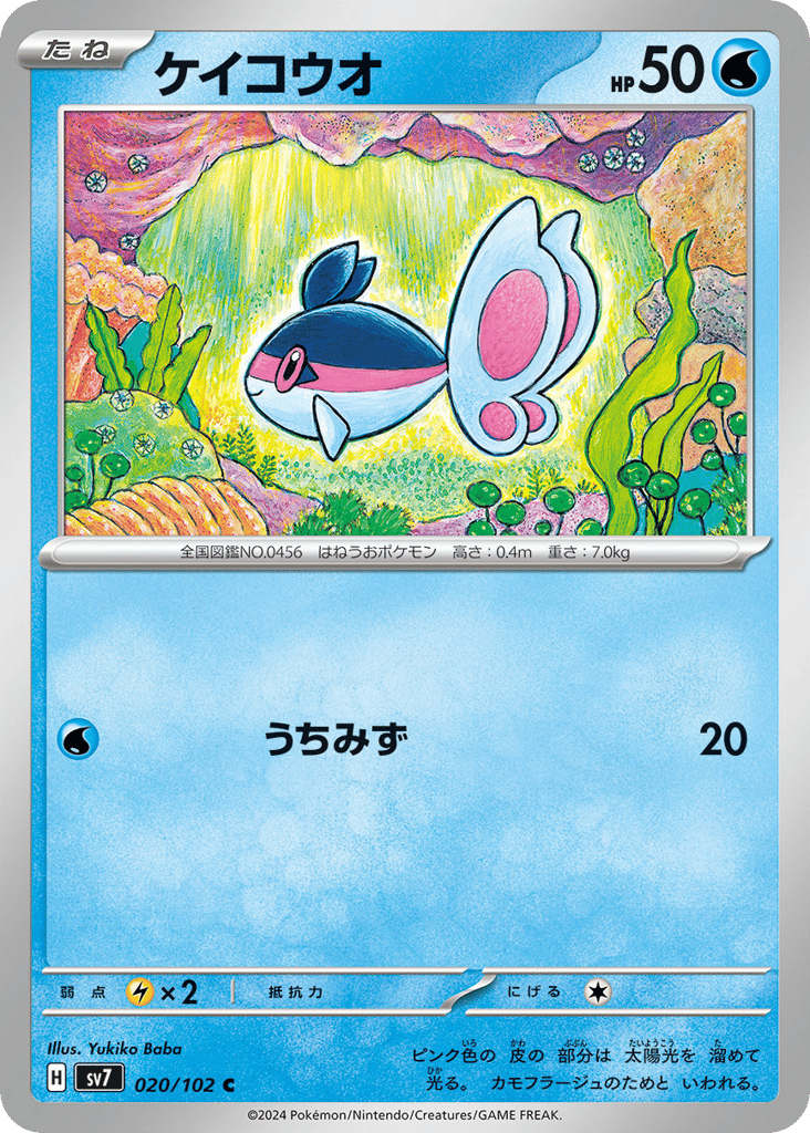ケイコウオ