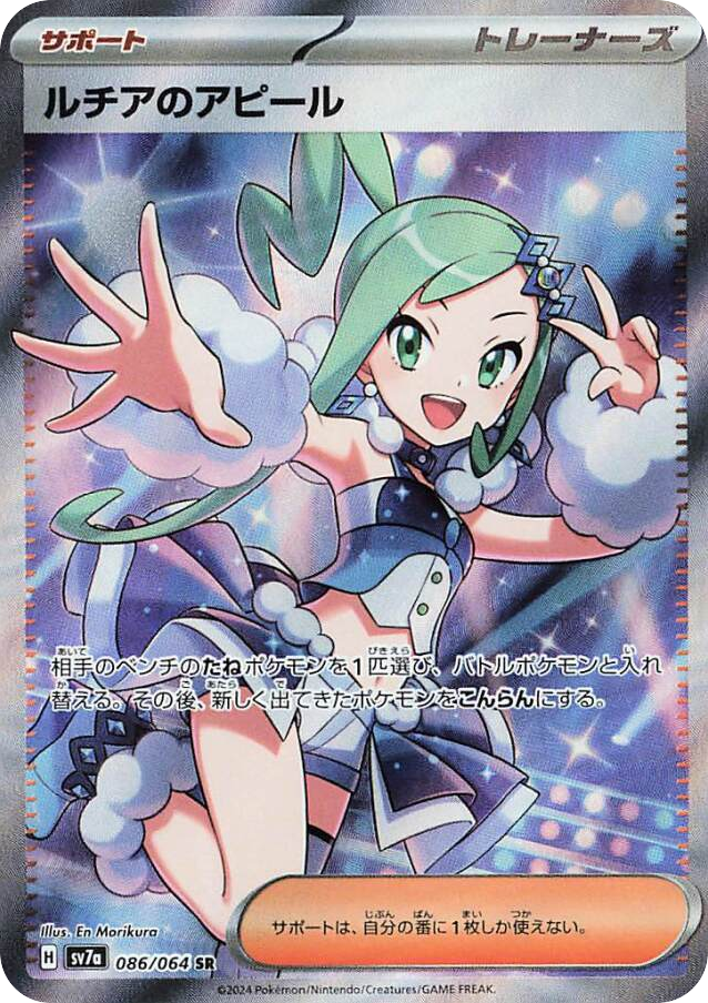 Lisia's Appeal
