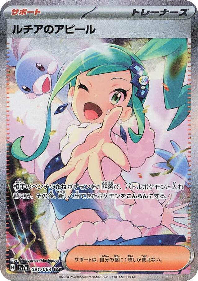 Lisia's Appeal