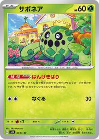 Cacnea