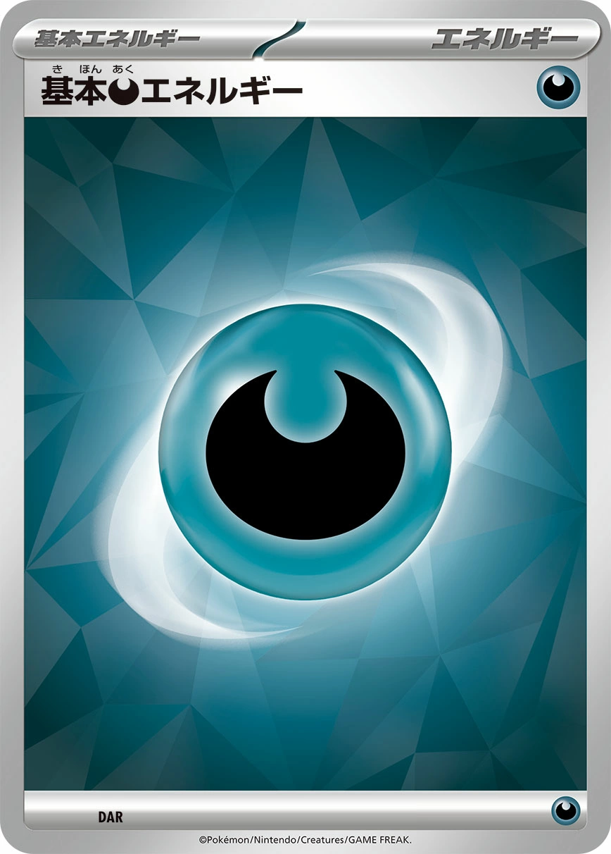Basic Darkness Energy - DAR
