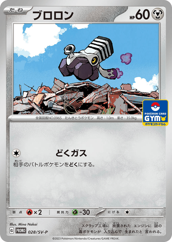 ブロロン