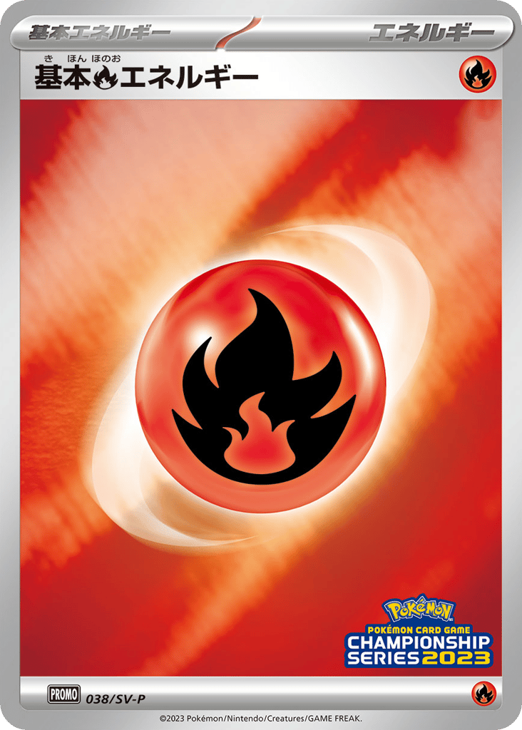 Basic Fire Energy