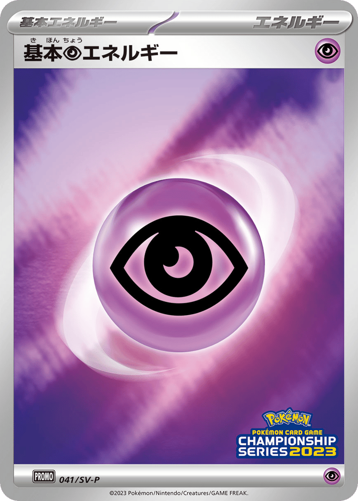 Basic Psychic Energy