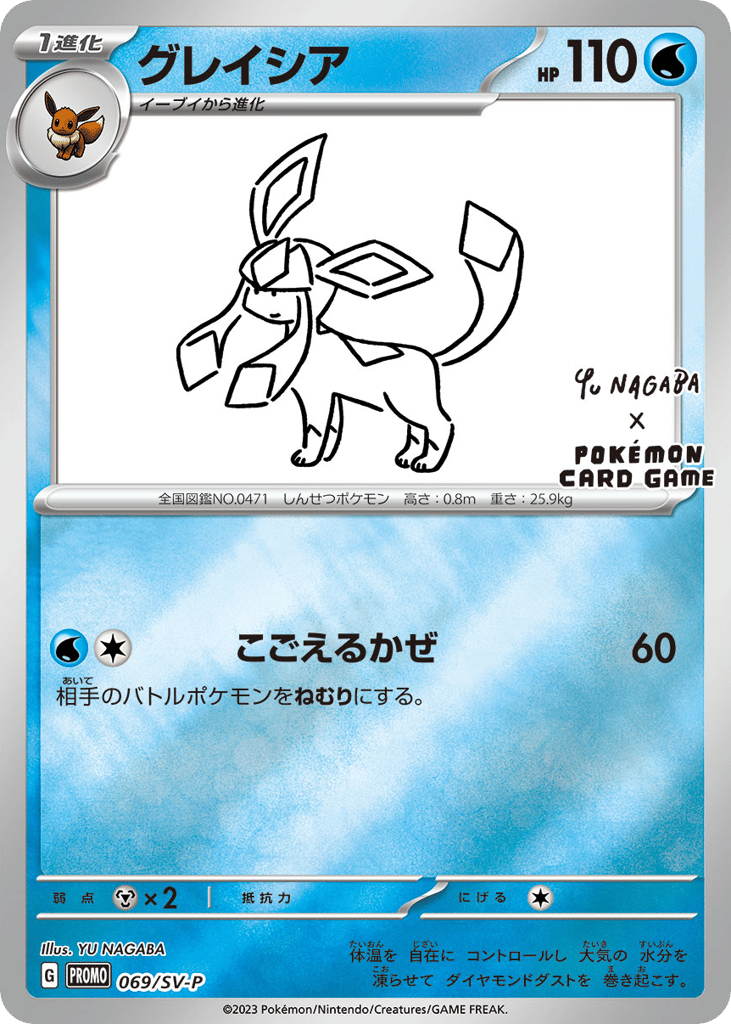 グレイシア
