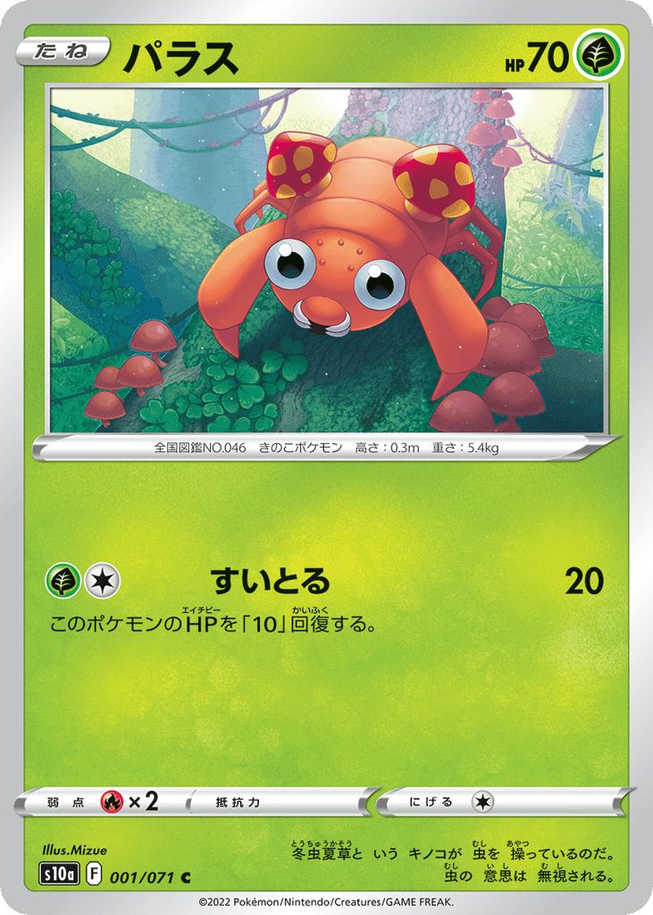 パラス
