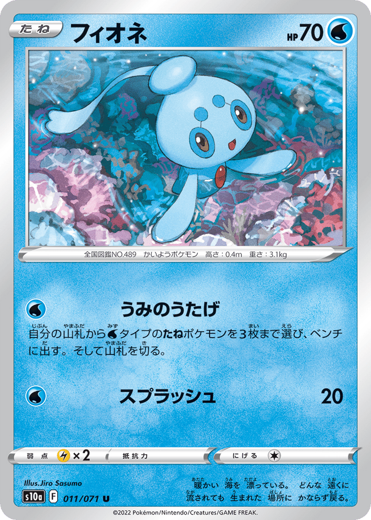 フィオネ