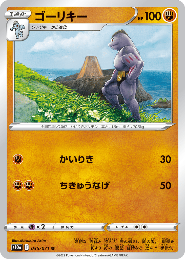 ゴーリキー