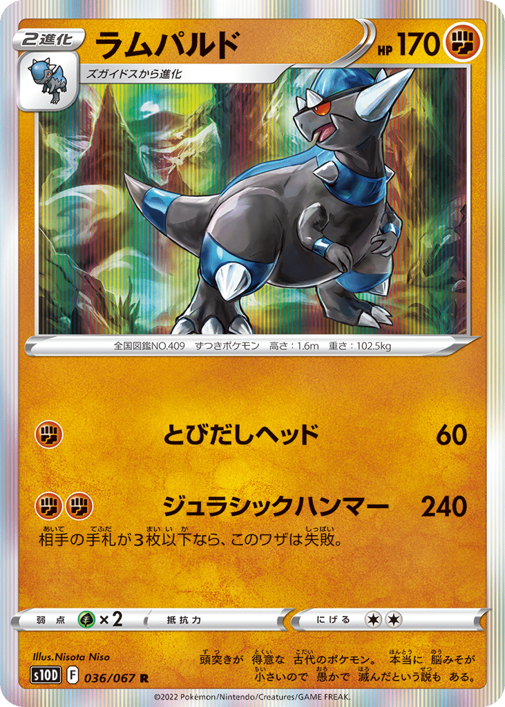 ラムパルド
