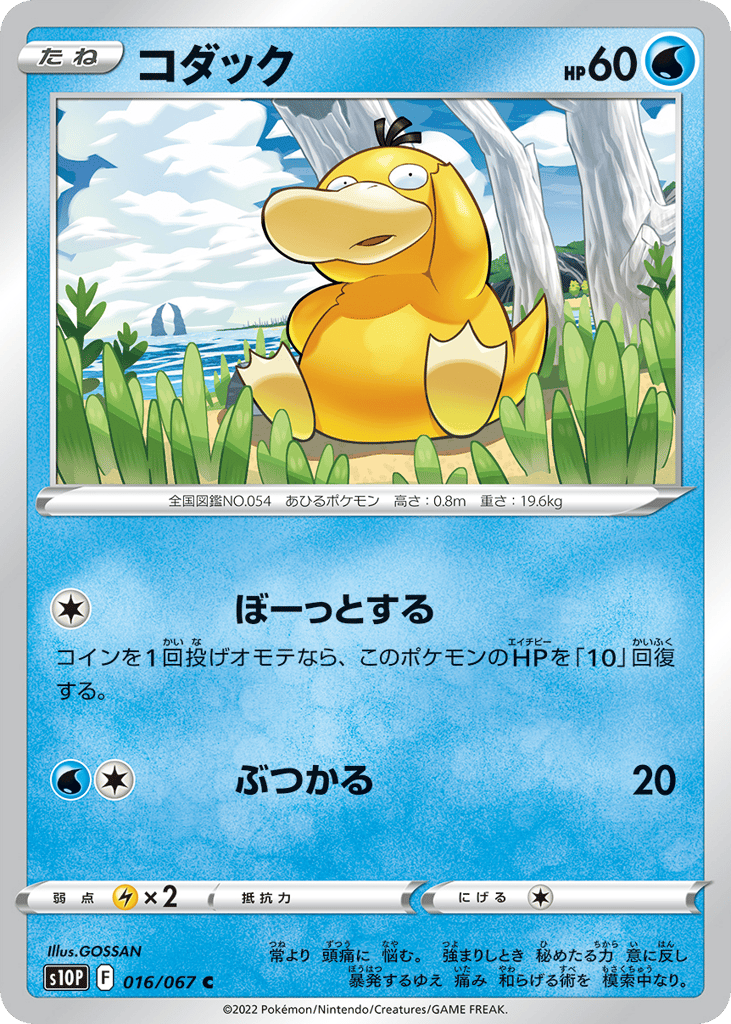 コダック