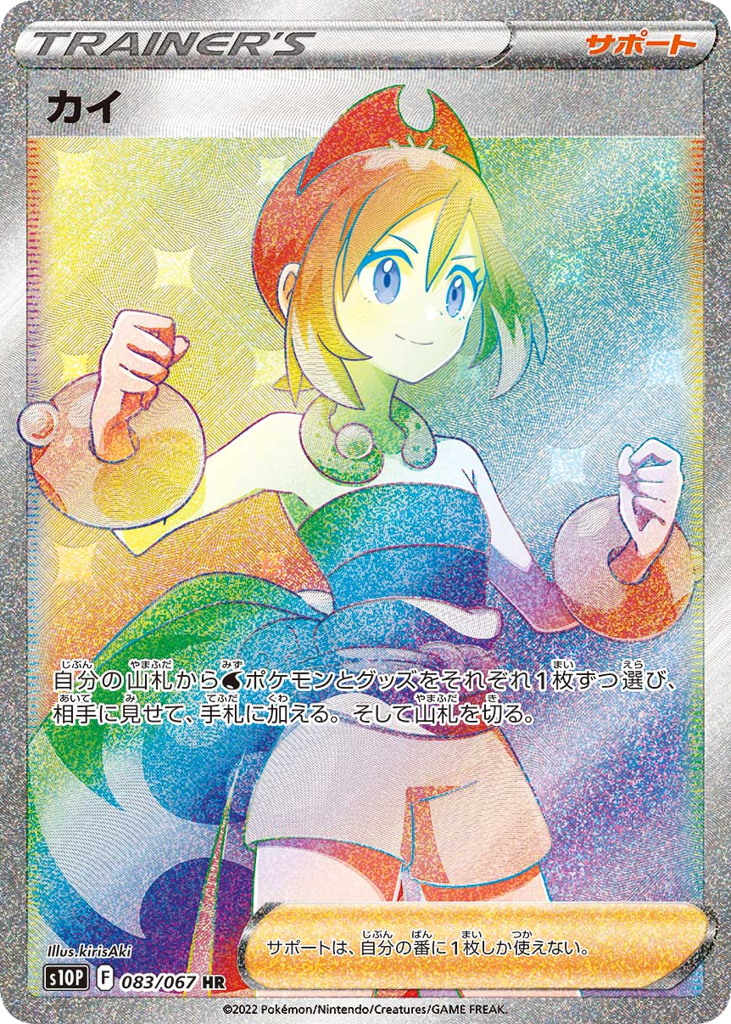 カイ