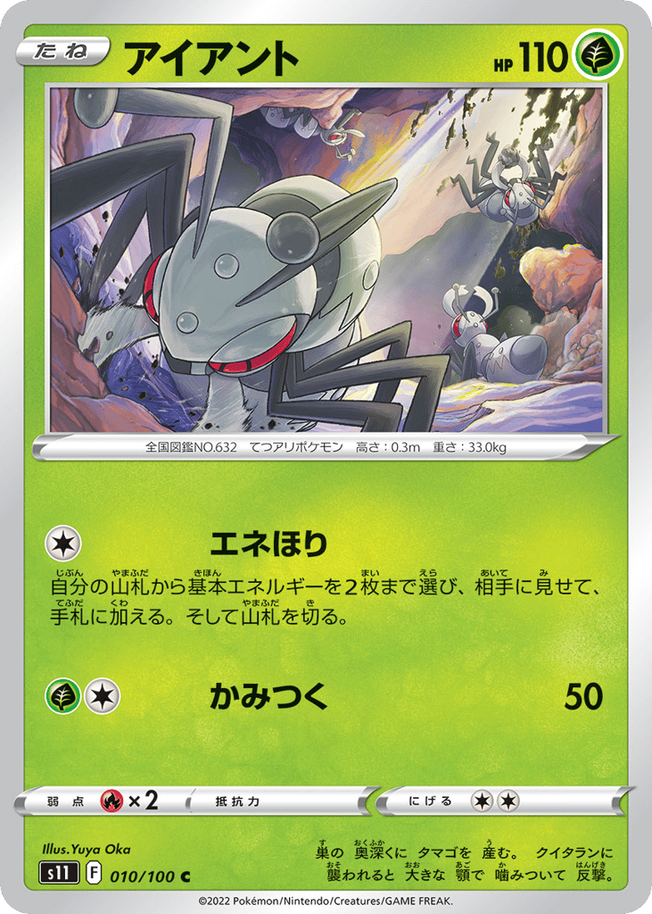 アイアント