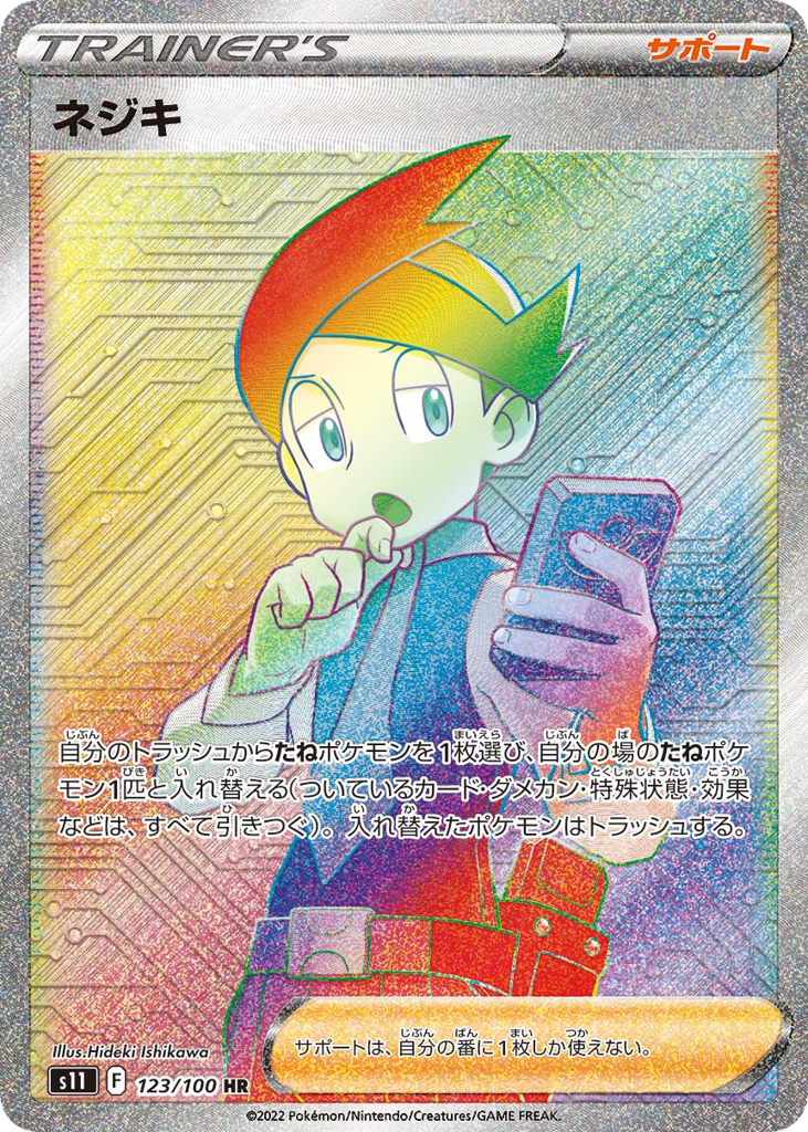 ネジキ