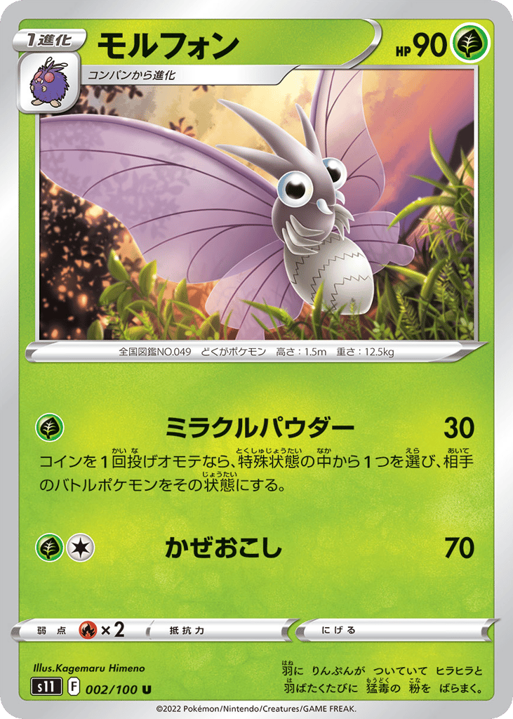 モルフォン