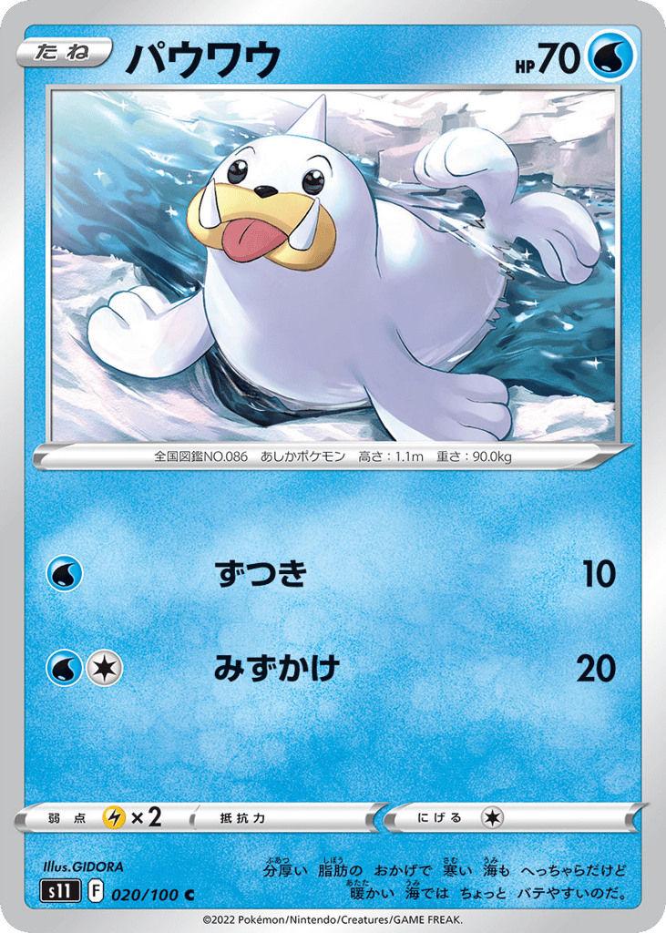 パウワウ