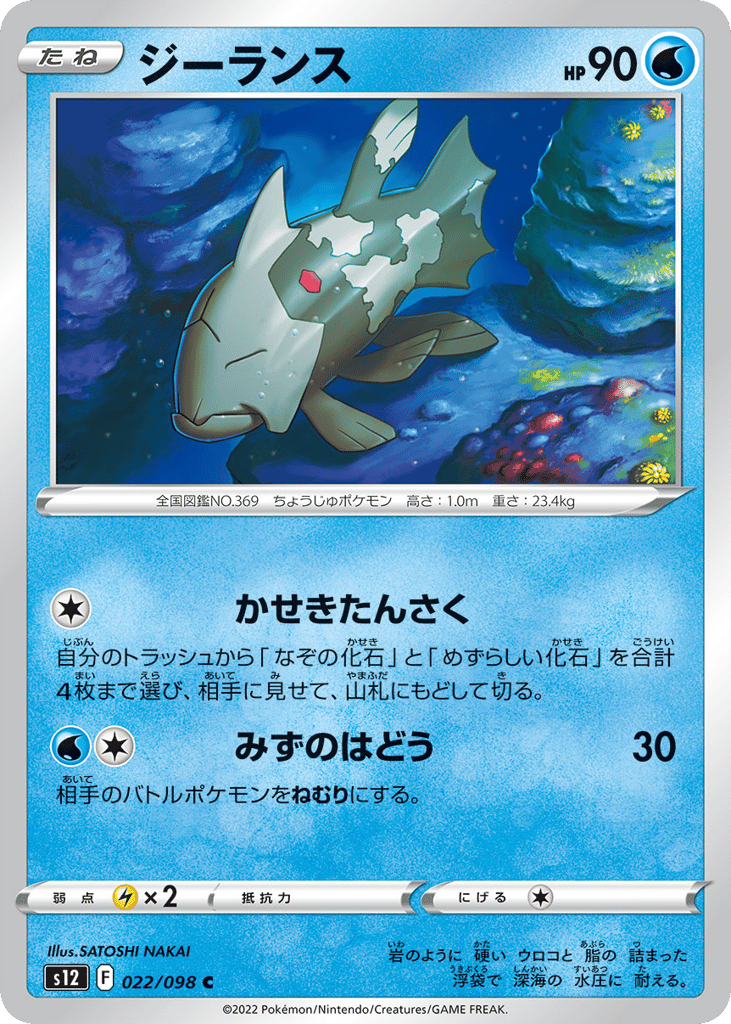 ジーランス