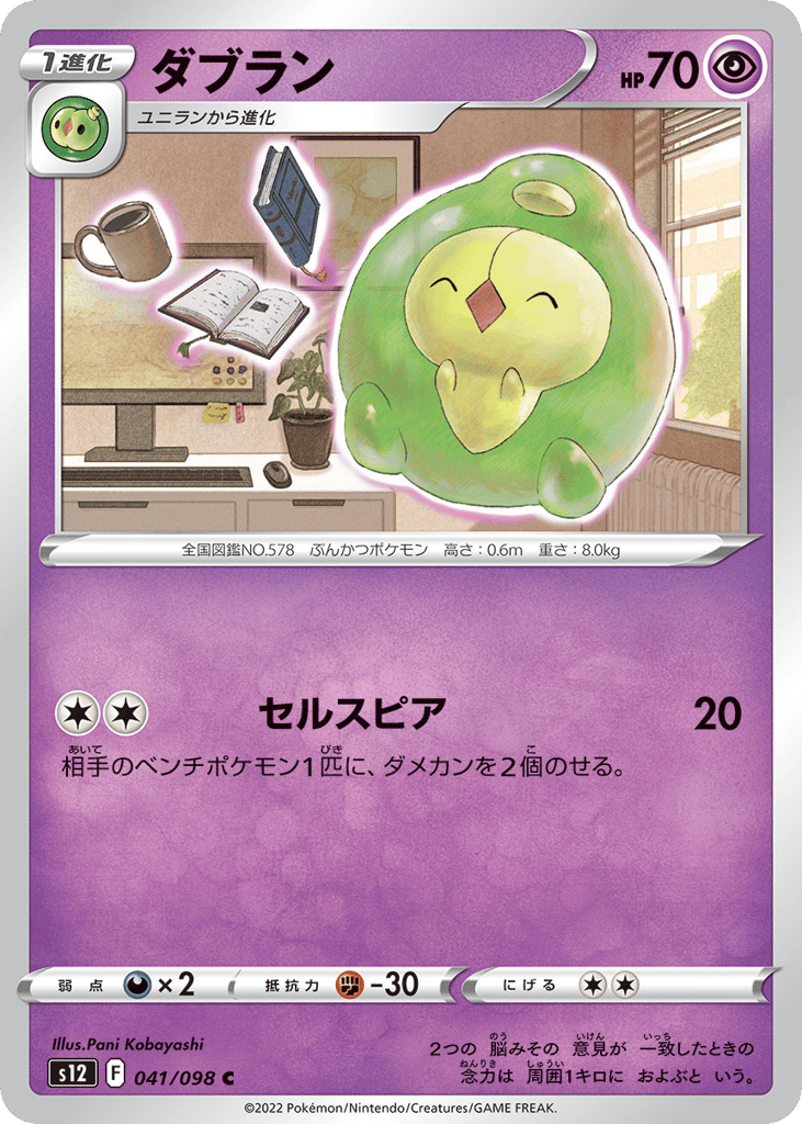 ダブラン