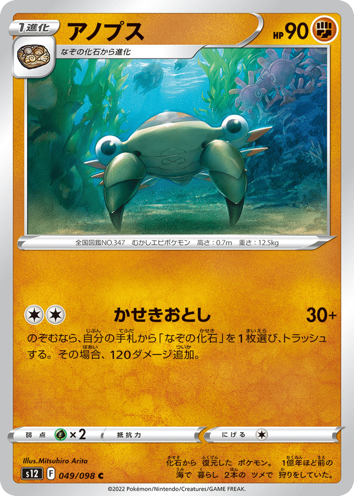 アノプス