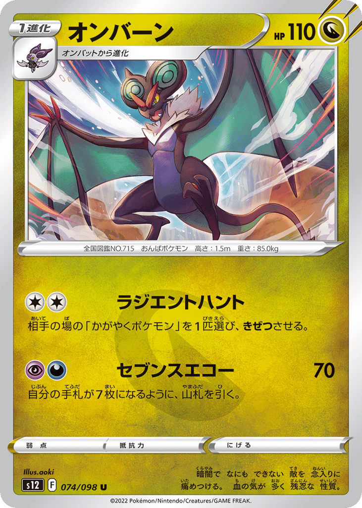 オンバーン